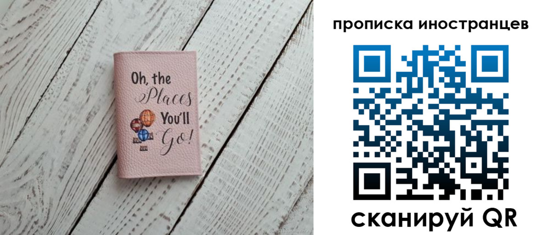 регистрация для школы в Ангарске