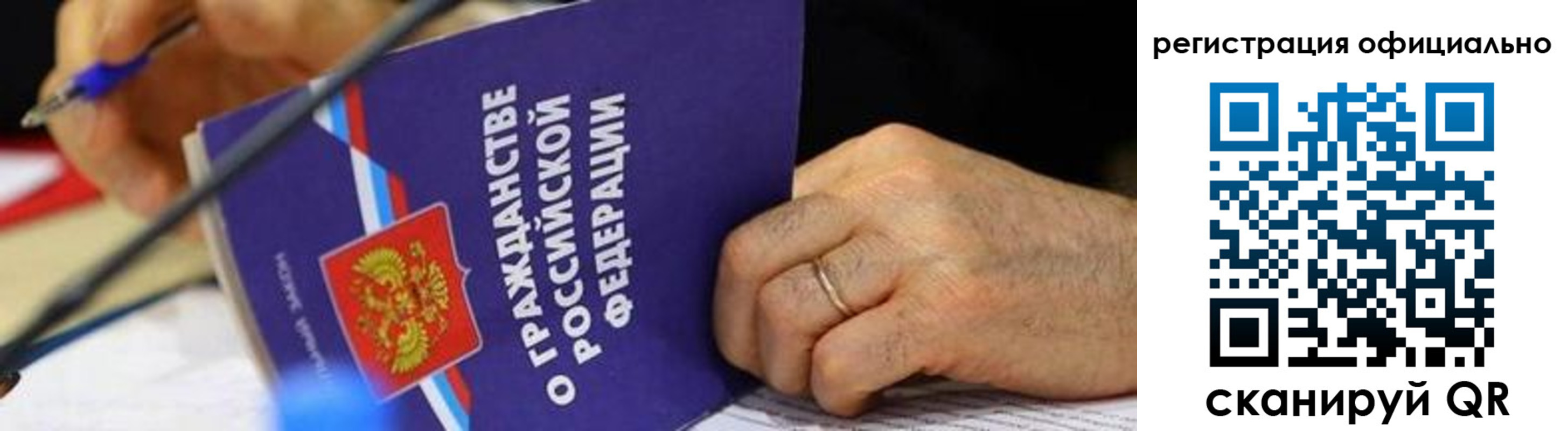 временная регистрация для школы в Ангарске