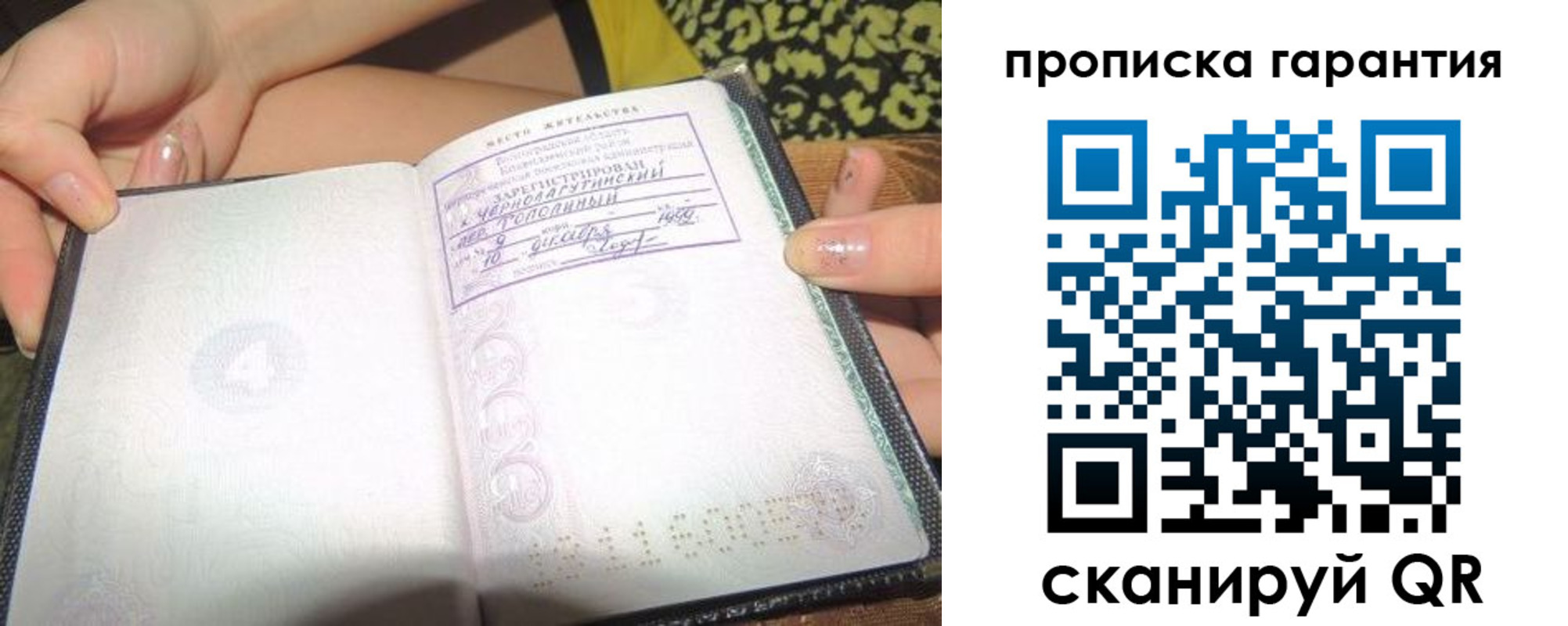 регистрация для дет. сада в Ангарске