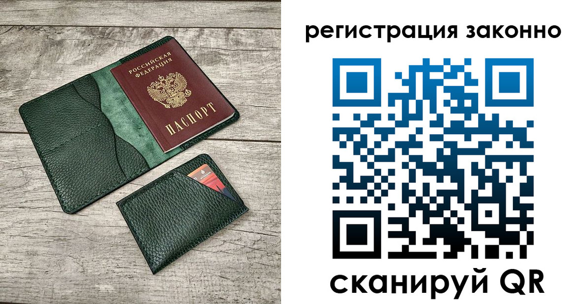 где прописаться в Ангарске
