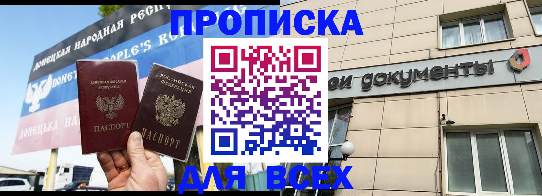 временная регистрация для всех в Ангарске