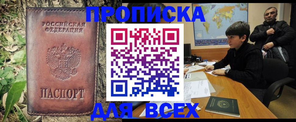 найти адрес прописки в Ангарске